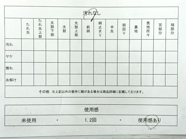 平和屋着物◎太鼓柄袋帯 梅松文 引箔 正絹 逸品 AABH5557uk