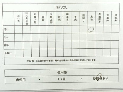 平和屋着物◎六通柄袋帯 唐織 敷松葉 金糸 正絹 逸品 AABH8718uk