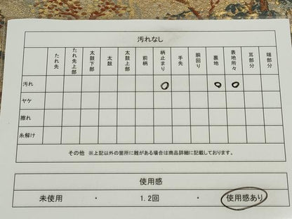 平和屋着物◎六通柄 本袋帯 風景文 金糸 正絹 逸品 CABE4318ou