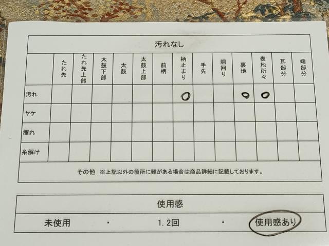 平和屋着物◎六通柄 本袋帯 風景文 金糸 正絹 逸品 CABE4318ou