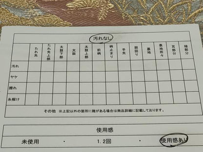 平和屋着物◎六通柄袋帯 唐織 草花丸文 金銀糸 正絹 逸品 CABE4400ou