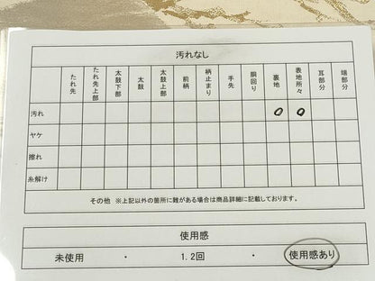 平和屋着物◎六通柄袋帯 枝松文 金銀糸 正絹 逸品 CABE4341ou