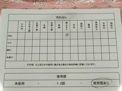 平和屋着物◎六通柄袋帯 正倉院花文 銀糸 正絹 逸品 CABE4361ou