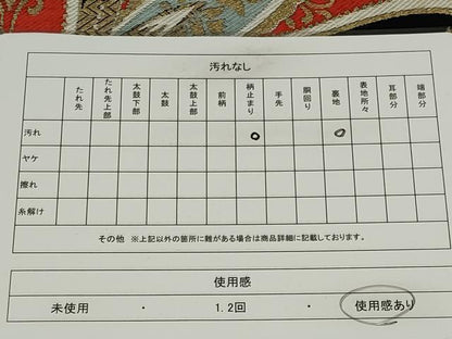 平和屋着物◎六通柄袋帯 更紗花文 黒地 金銀糸 正絹 逸品 CABE4381ou