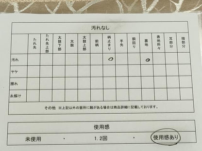 平和屋着物◎六通柄袋帯 枝木文 金銀糸 正絹 逸品 CABE4343ou