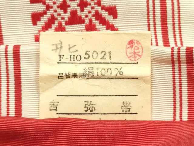 平和屋着物◎本場筑前博多織 半幅帯 献上 証紙付き 正絹 逸品 DABE2451xg
