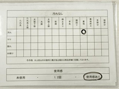 平和屋着物◎男性　両面　角帯　献上　白色　DABE2453xg