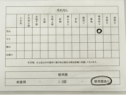 平和屋着物◎男性 両面 角帯 霞文 DABE2455xg