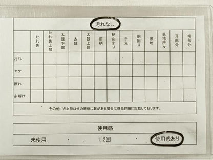 平和屋着物◎男性　本場筑前博多織　角帯　格子　正絹　逸品　DABE2456xg