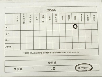 平和屋着物◎本場筑前博多織 半幅帯 献上 証紙付き 正絹 逸品 DABE2451xg