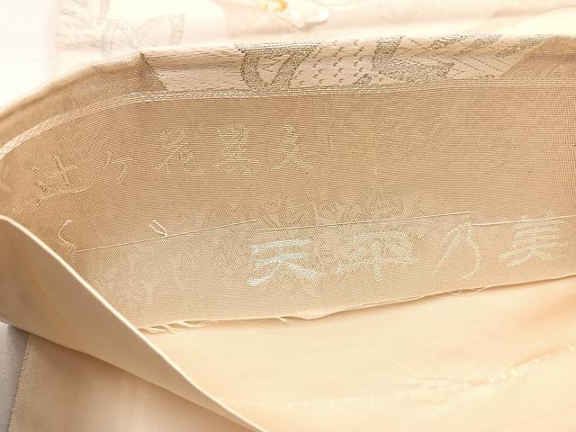 平和屋着物◎六通柄袋帯 唐織 辻が花異文 天平乃美 金銀糸 正絹 逸品 BAAX0967hv