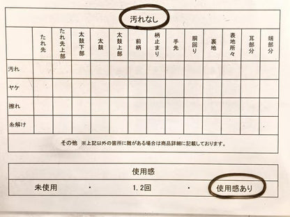 平和屋着物◎六通柄袋帯　籬花蝶文　黒地　金銀糸　正絹　逸品　BAAX1826hv