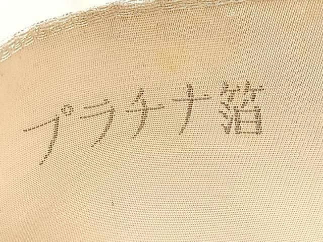 平和屋着物◎西陣 押田和男作 六通柄袋帯 唐織 蜀甲扇面花鳥文 プラチナ箔 証紙付き 正絹 逸品 BAAX2005hv