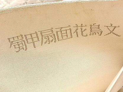 平和屋着物◎西陣 押田和男作 六通柄袋帯 唐織 蜀甲扇面花鳥文 プラチナ箔 証紙付き 正絹 逸品 BAAX2005hv