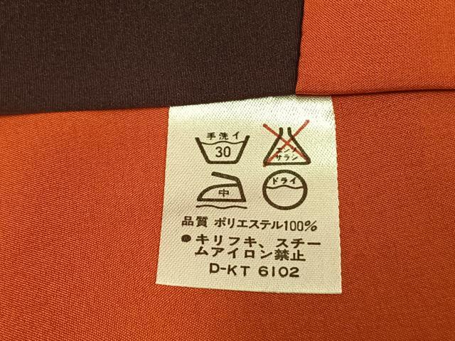 平和屋着物●振袖　草花文　洗える着物　AABH5022fy
