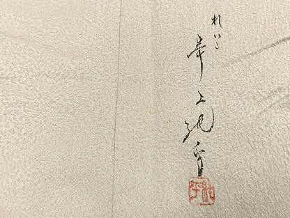平和屋着物●染色家　岸上純平　色留袖　吉祥花文　暈し染め　銀通し地　正絹　逸品　AABH5038fy