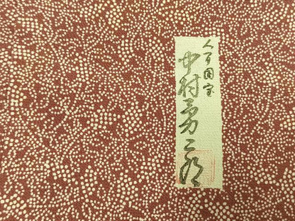 平和屋着物●重要無形文化財　人間国宝　中村勇二郎　江戸小紋　南天文　正絹　逸品　AABH5065fy