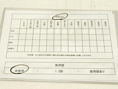 平和屋着物◎西陣 六通柄袋帯 梅松葉文 金糸 証紙付き 正絹 逸品 未使用 DABE3675qp