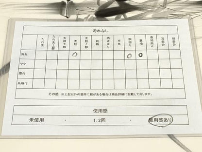 平和屋着物◎塩瀬　九寸名古屋帯　作家物　竹志　手描き　笹竹文　正絹　逸品　AABH7880wj