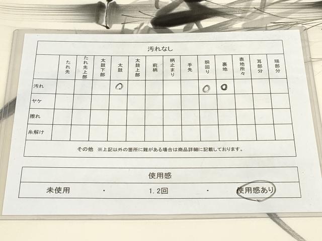 平和屋着物◎塩瀬　九寸名古屋帯　作家物　竹志　手描き　笹竹文　正絹　逸品　AABH7880wj