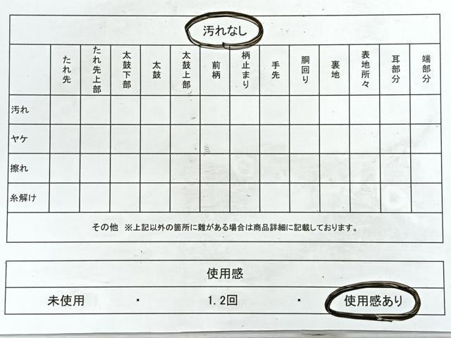 平和屋着物◎佐賀錦　六通柄袋帯　正倉院花文　金糸　正絹　逸品　CABE5865nb