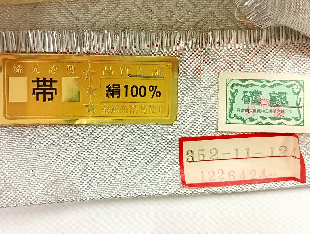 平和屋着物◎佐賀錦　六通柄袋帯　横段花文　金銀糸　正絹　逸品　AABH8721uk