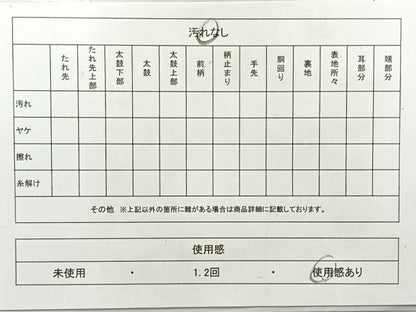 平和屋着物◎六通柄京袋帯　唐織　花蝶文　金糸　AABH8732uk