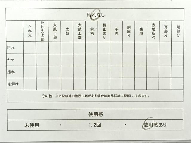 平和屋着物◎六通柄京袋帯　唐織　花蝶文　金糸　AABH8732uk