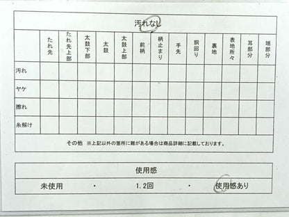 平和屋着物◎紫綬褒章　巨匠『岩田専太郎』　六通柄袋帯　唐織　草花文　金銀糸　正絹　逸品　AABH8734uk