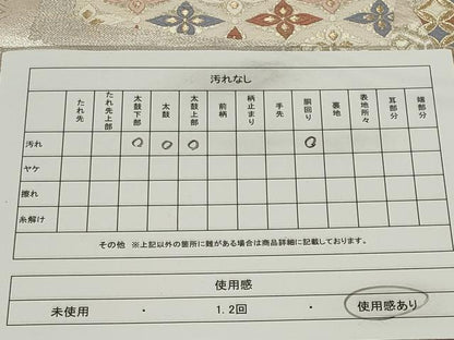 平和屋着物◎六通柄袋帯　色紙重ね吉祥花文　金銀糸　正絹　逸品　CABF6407ou