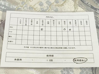 平和屋着物◎九寸名古屋帯 遠山風景文 金銀糸 正絹 逸品 AABH7890wj