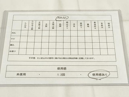 平和屋着物◎半幅帯 草花文 AABH7914wj