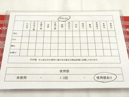 平和屋着物◎本場筑前博多織　半幅帯　献上　証紙付き　正絹　逸品　AABH7916wj