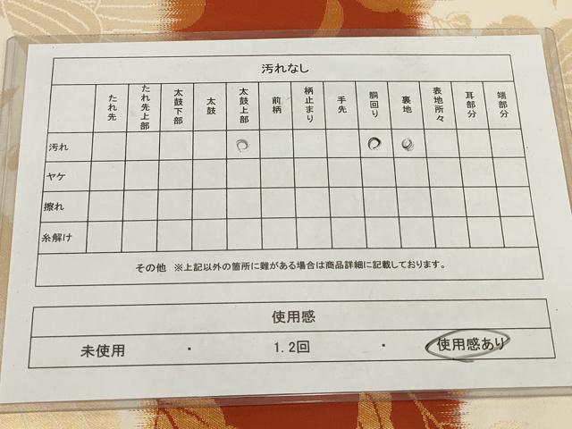平和屋着物◎九寸開き名古屋帯　横段花文　金糸　正絹　逸品　AABH7897wj