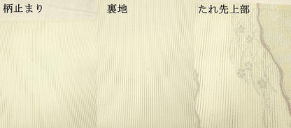 平和屋着物＊夏物 六通柄袋帯 草花文 銀糸 正絹 逸品 DABE6158cm