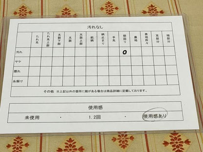 平和屋着物◎八寸名古屋帯　花菱間道　正絹　逸品　AABH7984wj