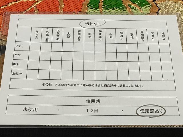 平和屋着物◎六通柄袋帯 唐織 花蝶文 黒地 金糸 正絹 逸品 AABH7962wj