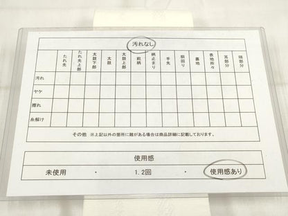 平和屋着物◎男性 角帯 献上 綿 AABH8016wj