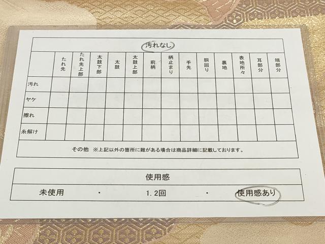 平和屋着物◎六通柄袋帯 道長飛鶴花文 金糸 正絹 逸品 AABH7989wj