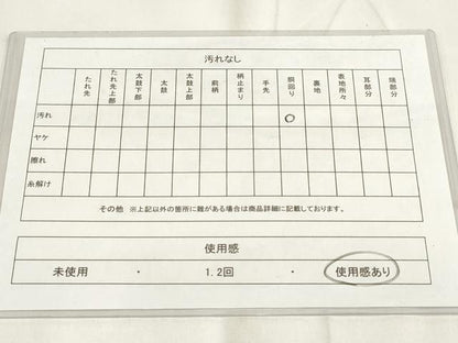 平和屋着物◎男性 角帯 献上 綿 AABH8020wj