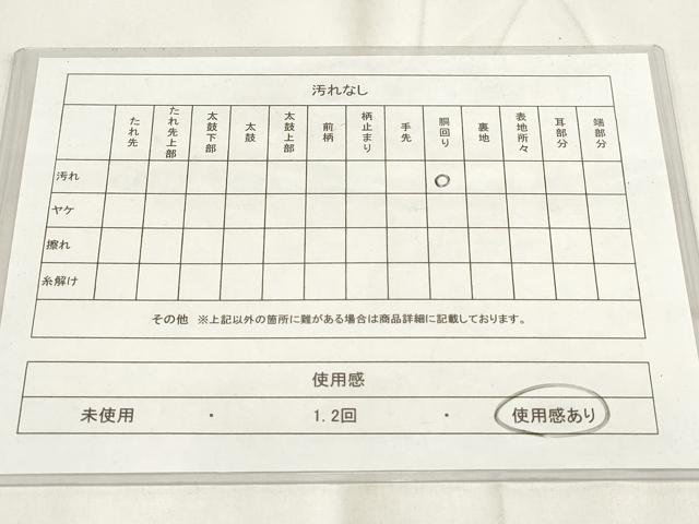 平和屋着物◎男性 角帯 献上 綿 AABH8020wj
