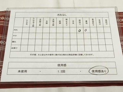平和屋着物◎半幅帯 献上 正絹 逸品 AABH8013wj