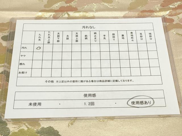 平和屋着物◎六通柄袋帯 松 金糸 正絹 逸品 AABH8010wj