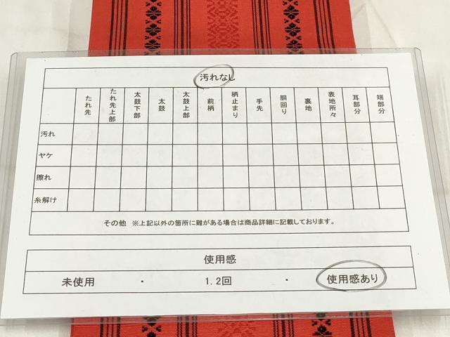 平和屋着物◎本場筑前博多織 半幅帯 献上 証紙付き 正絹 逸品 AABH8022wj