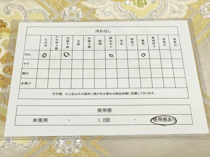 平和屋着物◎六通柄袋帯 蜀江花文 金銀糸 正絹 逸品 AABH7985wj