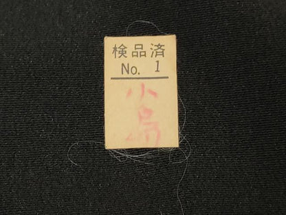 平和屋着物■豪華黒留袖 駒刺繍 結び紐吉祥文 銀彩 正絹 逸品 DABE7702cd