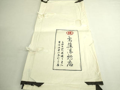 平和屋本店●極上　京都祇園の老舗　ぎをん齋藤　六通柄袋帯　葡萄蔦の葉文　金糸　たとう紙付き　逸品　DZAB6433kh6