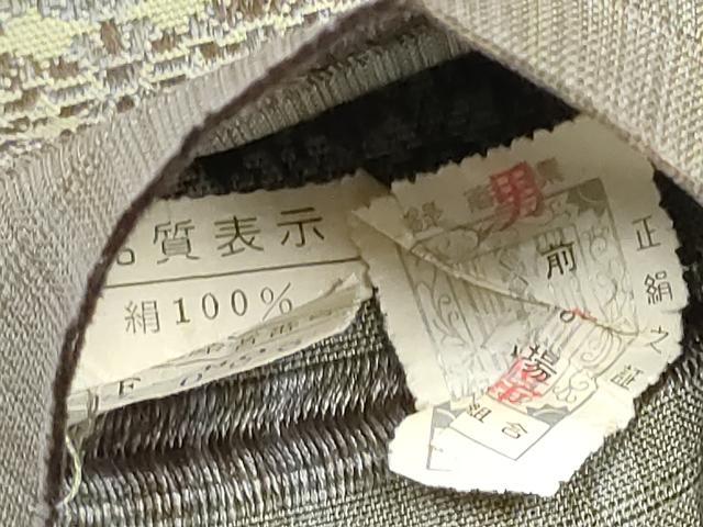 平和屋着物●男性　本場筑前博多織　角帯　いちご錦　証紙付き　正絹　逸品　CABF8496hy