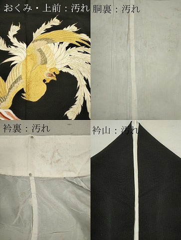 平和屋着物■豪華黒留袖 刺繍 鳳凰立波文 金彩 正絹 逸品 CABF6468ou