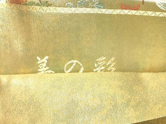 平和屋本店▼全通柄袋帯　美の彩　純金箔　正絹　24ｋ　逸品　DABE9102sf